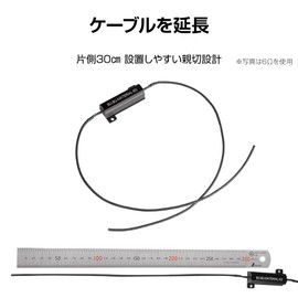 [Long Cable Specifications] Boobu Material Hifra Prevention Resistor, 8 Ohm, 8 Ohm, 12 V, 2 Pieces