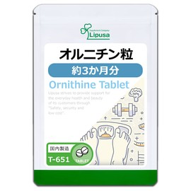 【リプサ公式】 オルニチン粒 約3か月分 T-651 遊離アミノ酸 サプリメント