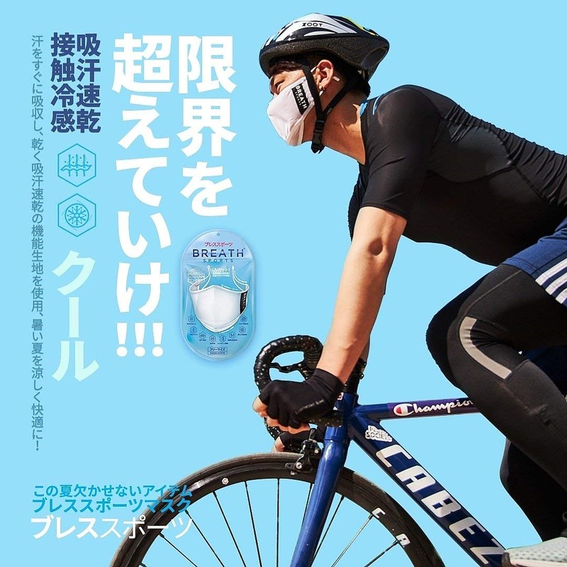 Breath Sports Mask, Breath Mask, Sports, UV Protection, Cooling, Antibacterial,