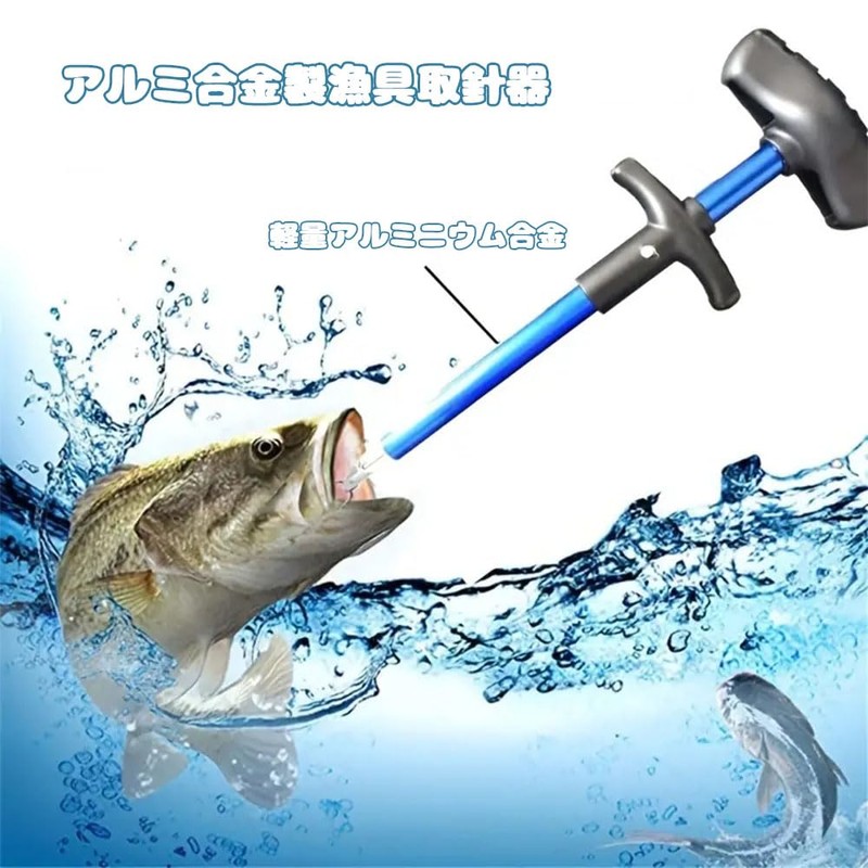 BIUTEFOR Hook Remover Hook Remover Fishing Hook Removal Lightweight Portable