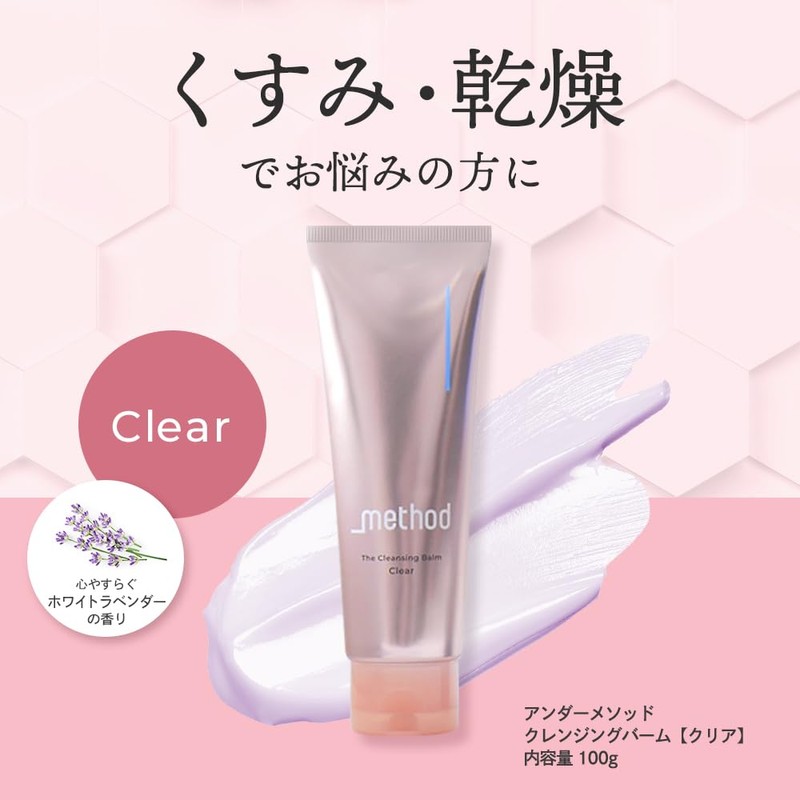 _method Undermethod Cleansing Balm 100g (Clear)