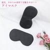 Eye Mask, Good Sleep Goods, Light Blocking, Comfortable, Sleep, Large,