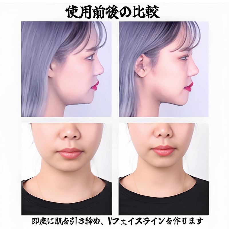 HorizonMega リフトアップテープ 小顔テープ しわ伸ばしテープ たるみ引き上げテープ フェイスライン引き上げテープ 小顔ベルト フェイスリフトテープ リフトアップバンド ほうれい線