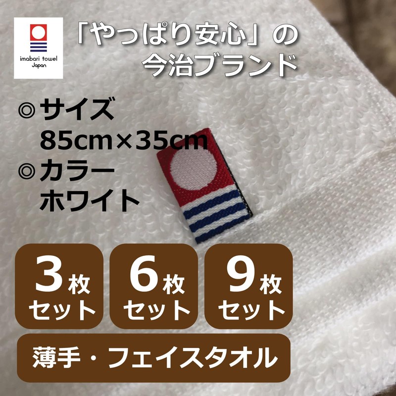HJ Selection Imabari Towel, Individual Packaging, Petite Gift, Face Towel,