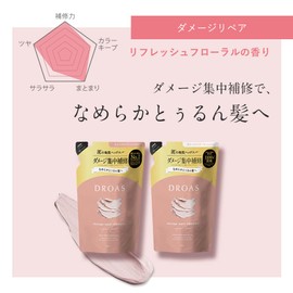 DROAS DRORAS | Renewal [Damage Repair] Treatment, 12.3 oz (350 g), Refresh Floral Scent, Damage, Mud, Fluffy, Moist & Collective, Damage Care, Finger