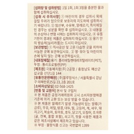 Day Barrier V-GEN Inner Barrier Calorie Cutting Agent V-GEN Bromelain Papain 600mg x 45 tablets / 데이배리어 브이젠 이너배리어 칼로리 컷팅제  V-GEN 브로멜라인 파파인 600mg x 45정
