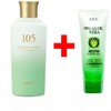 Noevia Cosmetics 105 Herbal Cleansing Rinse + Aloe Gel /