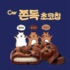 CW Original Mochi Chocolate Cookies With Chocolate Chunks 240g/(12pcs)韓國