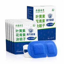 Steam Eye Mask, Unscented Self Heating Eye Masks, Disposable Warm Eye Mask