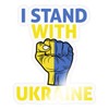 Spreadshirt I Stand With Ukraine Statement Sticker, 10 x 10