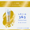 Retinol 365 Premium Cream