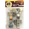 WAKI Slide Hinges, Set of 2, 1.6 inches (40 mm),