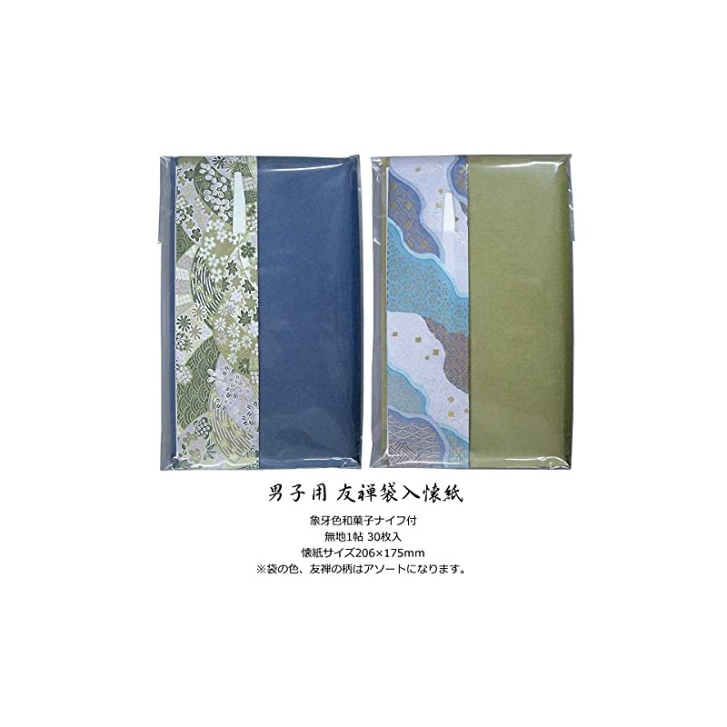 First Time Tea Ceremony Set, Basic 3 Pieces, For Men,