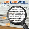 KALVISH 30倍 & 10倍充電ルーペ、4.33インチ超大型手持ち式LED拡大鏡ライト付き、携帯用虫眼鏡ルーペ20個の昼光色LEDと3段階調光機能付き、高齢者の読書、宝石鑑定、はんだ付け、検査、コイン収集、作業などに最適 - ブラック