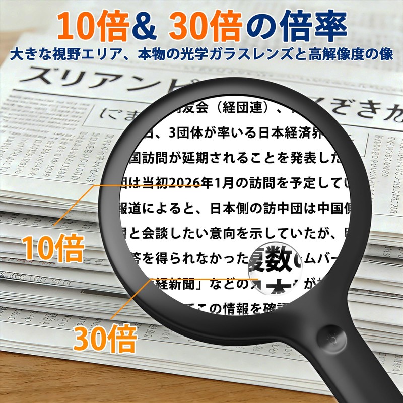 KALVISH 30倍 & 10倍充電ルーペ、4.33インチ超大型手持ち式LED拡大鏡ライト付き、携帯用虫眼鏡ルーペ20個の昼光色LEDと3段階調光機能付き、高齢者の読書、宝石鑑定、はんだ付け、検査、コイン収集、作業などに最適 - ブラック