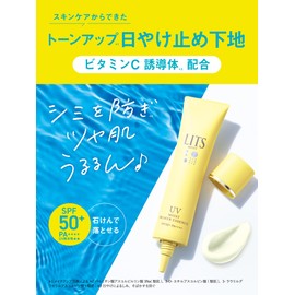 Ritz Moist C UV Primer Essence Makeup Base Sunscreen 1.4 oz (40 g) SPF50+ PA++++ Vitamin c Ceramide Tone Up