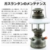 BAXON Lantern Mantle (For Gas Lanterns) (Set of 30)