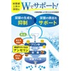 尿酸ケア習慣 プリヘールEXセット商品 尿酸値を下げる 機能性表示食品 和漢の森