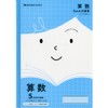 Showa Note, Study Notebook, Japonica Friend, Math, 5mm Grid, Cross