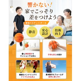 【静音バスケットボール】 室内でも響きにくい！ 音が気にならない安心設計｜ 子供 初心者 中高生 ドリブル練習 サイレント SILENT スポンジ 痛くない ※本商品は圧縮梱包にて発送いたします。 (5号)
