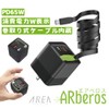 Aeria ARberos PD65W Compatible with 3 Devices Simultaneously Charging, Visible