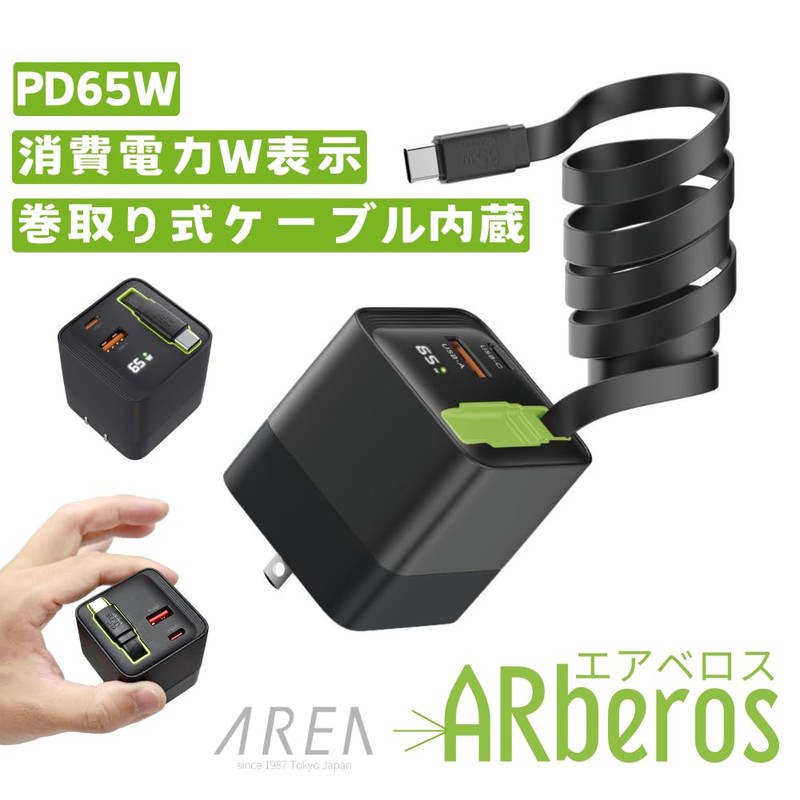 Aeria ARberos PD65W Compatible with 3 Devices Simultaneously Charging, Visible