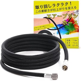 [Kammys] Airbrush Hose, Braid Air Hose [Model with Enhanced Caulking for Air Leak x Highly Durable and Perfect for Artwork (G1/8 1.8 M)] (Black)