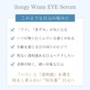 llongy ハロキシル2%アイクリーム Warm EYE Serum 18g レチノール 目の下のクマ たるみ むくみ