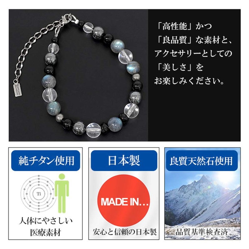 Phiten Limited Edition Titanium Natural Stone Power Stone Bracelet, Length