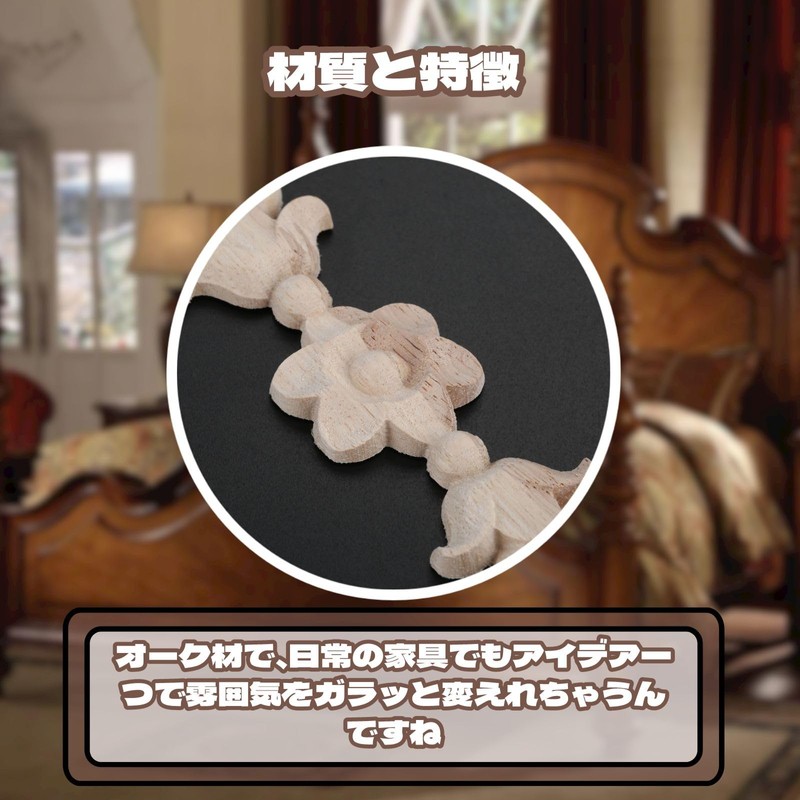 MUXSAM 24.5*3.5cm 4pcs Wood Carving Decal Corner Wood Applique Decorative