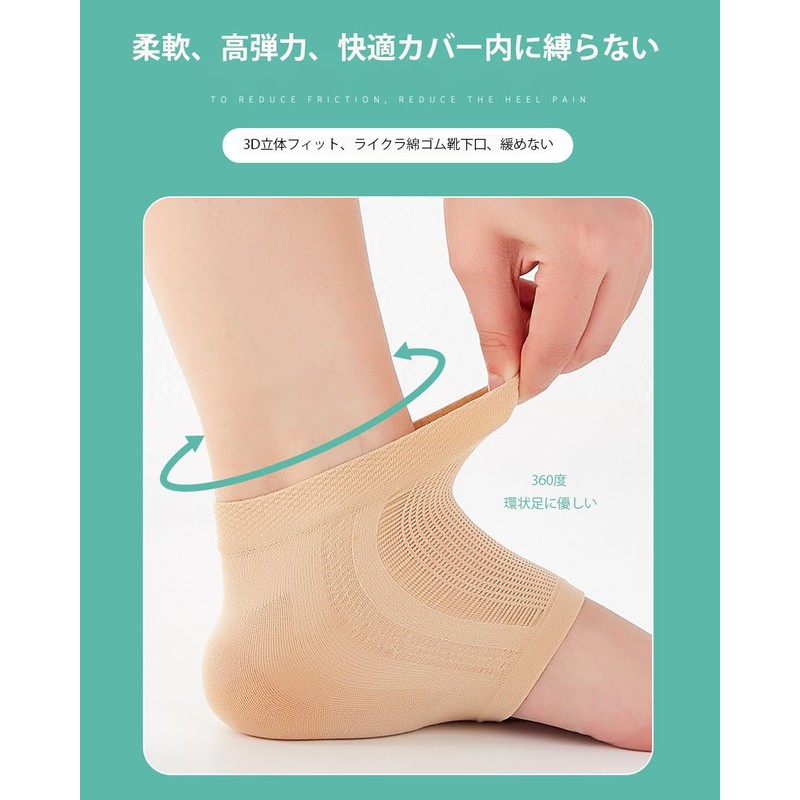 MAGPIE Heel Moisturizing Socks, New Version, Heel Care, Socks, Heel