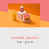 Morosil Moro Orange Morosil Diet / 모로실모로오렌지 모로실다이어트