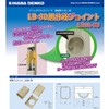 Inaba Denko LDJA-90-K Plumbing Cosmetic Cover Branch Joint for Wall