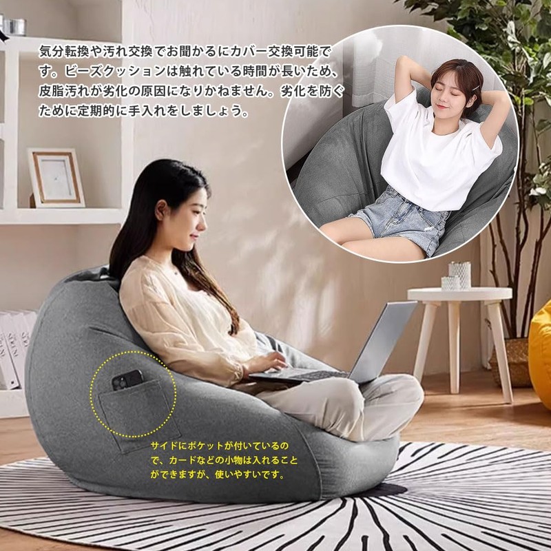 Bead Cushion Cover, Cover Only, Cushion Cover That Damages People,