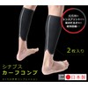 Synapse Supporter Compression Calf Comp (Black Silver), Large Size (15.4