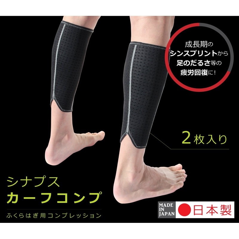 Synapse Supporter Compression Calf Comp (Black Silver), Large Size (15.4