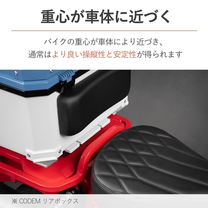 CODEM Hunter Cab Rear Box Motorcycle Mounting Position Adjustment Compatible