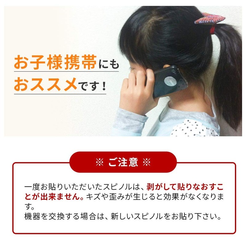 Spinol Seal, Prevents Electromagnetic Waves, Prevents Electromagnetic Waves, Hypersensitivity, Cut