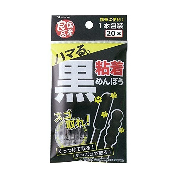 Sanyo Domestic Quality Black Sticky Noodles, 20 Pieces x 6 Pieces