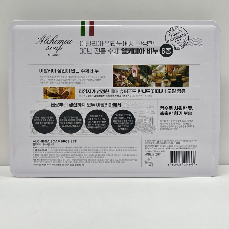 Italian Alchimia Soap Ladybug Dubai Flight Attendant 6pcs / 이탈리아