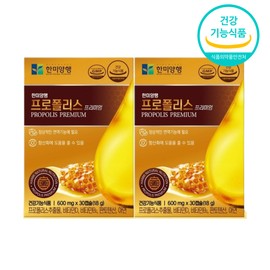 Hanmi Corporation Antioxidant Immunity Strengthening High-Concentration Propolis Approximately 2 Months / 한미양행 항산화 면역력강화 고함량프로폴리스 약 2개월