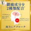 【指定第2類医薬品】イブスリーショットプレミアム 30錠