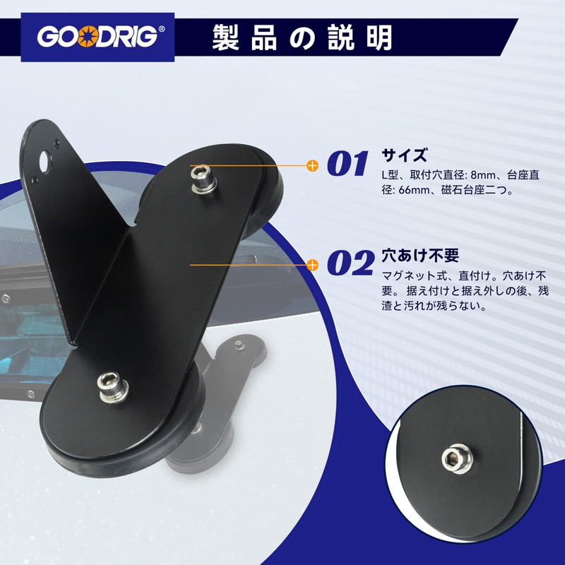 Magnetic Base, Magnetic Base, Magnetic Station, Work Light Placket, Light