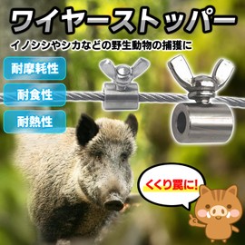 Morisho Wire Clip, Stopper, Cling Trap, Rope Fixing, Hardware, Stainless Steel, Screws, Tightening, Clamp, Tool, 0.2 inch (5 mm) Hole, 20 Pieces Set