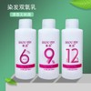 Fragrant Hair Dye Developer Cream with Hydrogen Peroxide (6%, 9%, 12%) - 100ml 6% Hair Developer + 100ml 5ea
