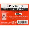 カクケイ CPP袋 クリアパック テープ付 40ミクロン 100枚 240×330mm