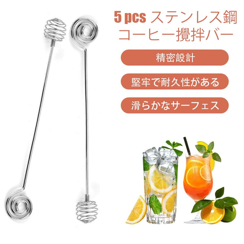 Spiral Shape Stirring Rod, Set of 5, Spiral Shape, Long