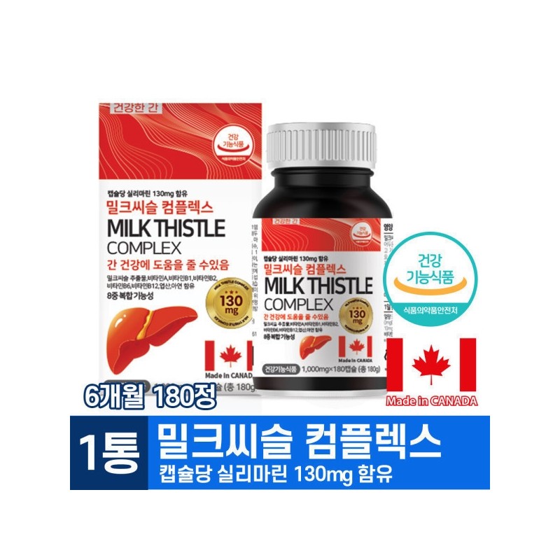 Healing Factory Milk Thistle 6-Month 8-Complex Silymarin Vitamin for Liver