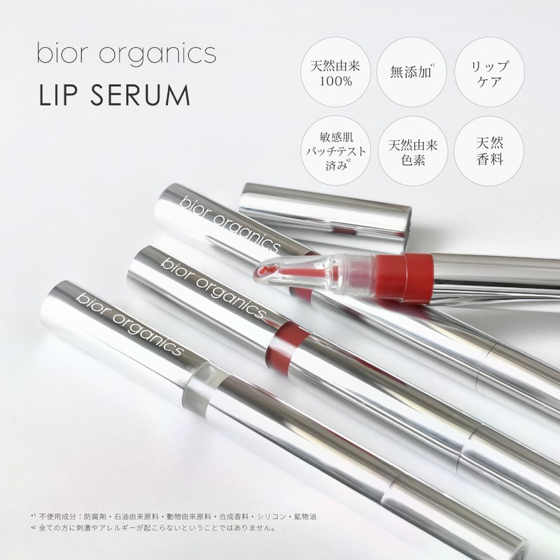 オーガニック認証オーバーリップセラムC＜クリアハニー＞