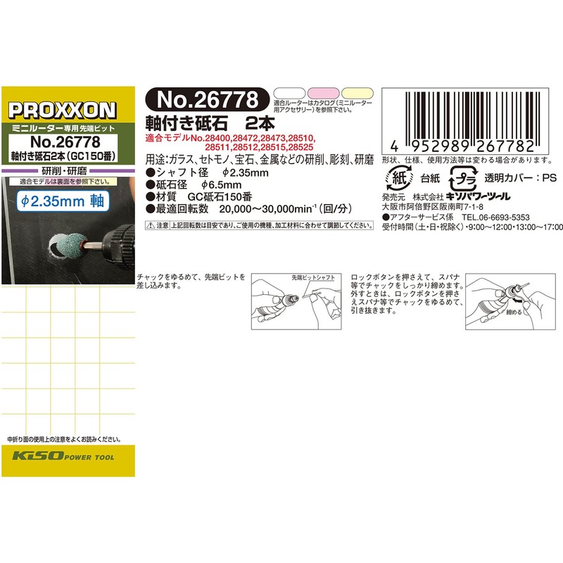 PROXXON No. 26778 Whetstone with Shaft, 2 Piece [Egg Shape